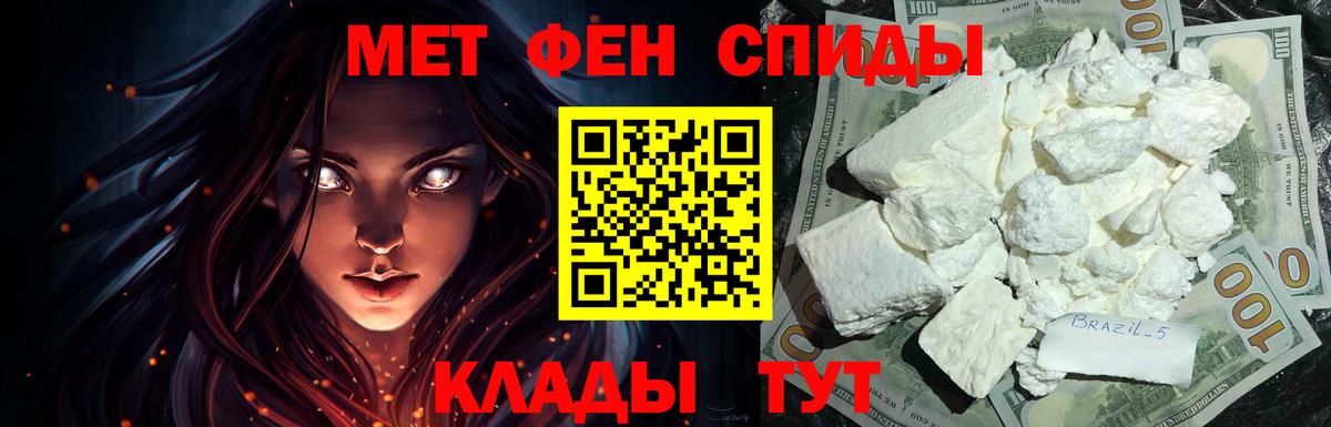 АМФЕТАМИН Premium Красногорск