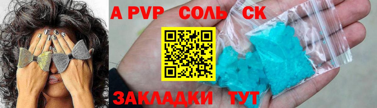 APVP мука  A PVP крисы CK  Вход с VPN  Alfa_PVP  Красногорск 