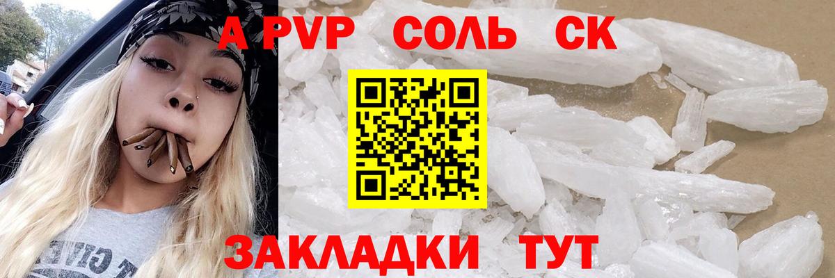 A-PVP СК КРИС Красногорск