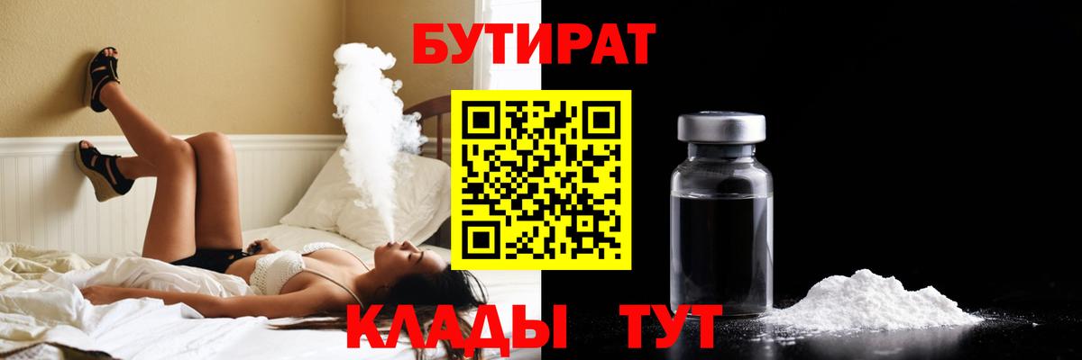 Красногорск  Бутират Butirat  Вход с VPN 