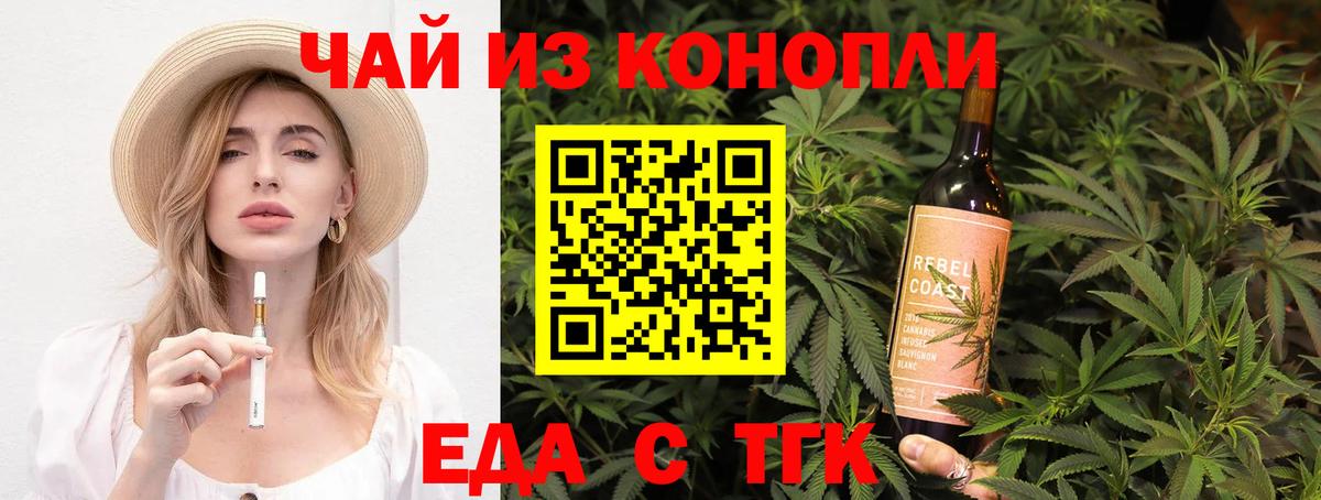 Красногорск  Еда ТГК конопля  Вход с VPN 