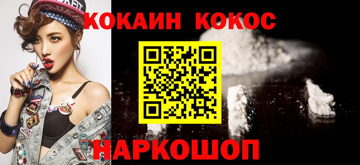 COCAIN Fish Scale  COCAIN 98%  Красногорск  Вход с VPN 