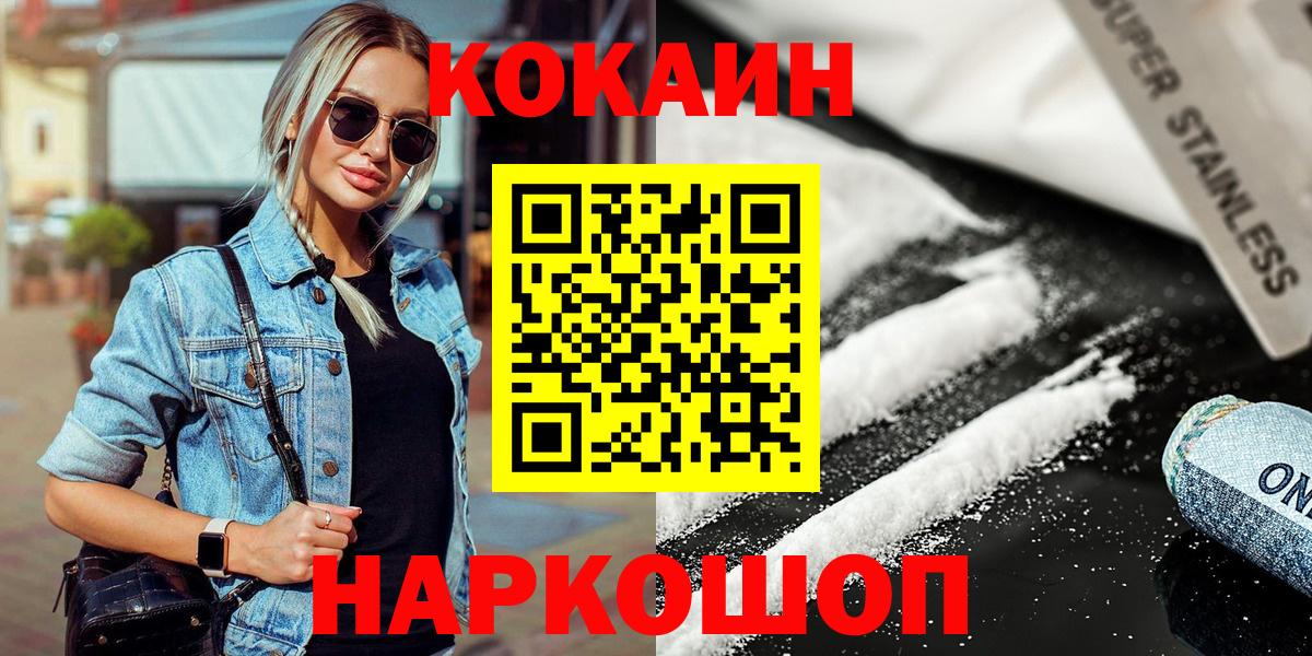 Cocaine 98% Красногорск