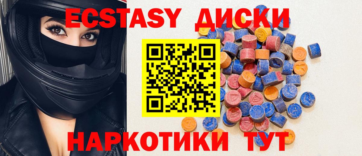 ЭКСТАЗИ  Вход с VPN  Красногорск  ЭКСТАЗИ бентли  ЭКСТАЗИ 280 MDMA 
