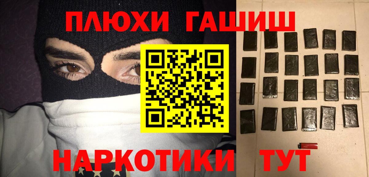 Красногорск  Гашиш ice o lator  ГАШИШ hashish  Гашиш  Вход с VPN 