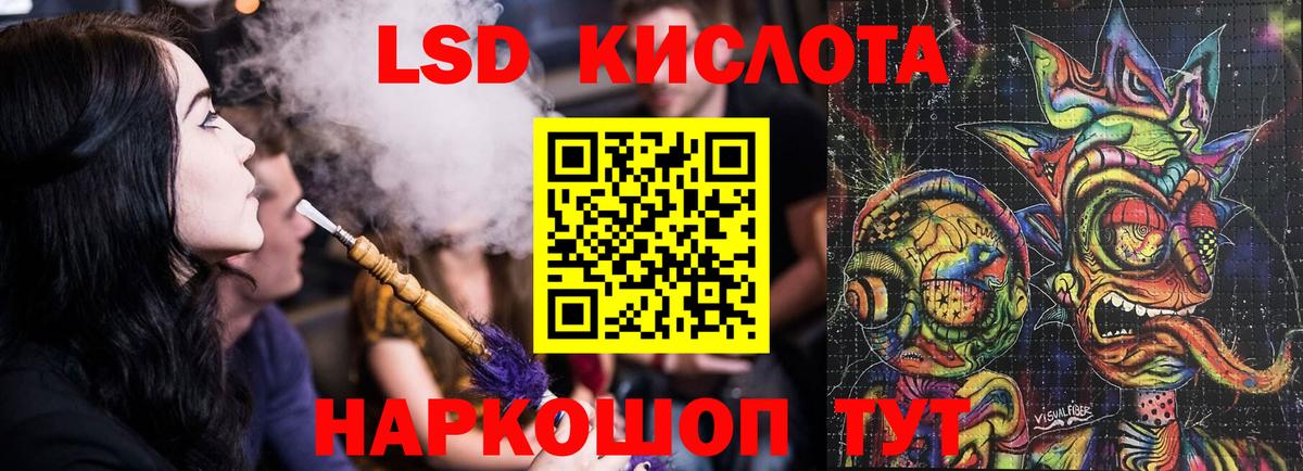 LSD-25 экстази кислота Красногорск
