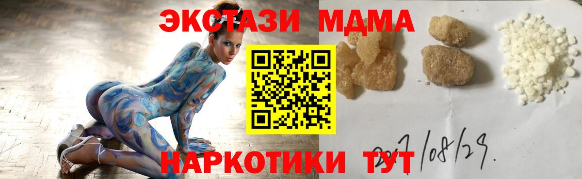 МДМА молли  MDMA молли  Вход с VPN  MDMA  Красногорск 