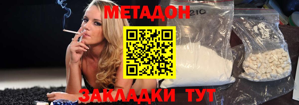 Красногорск  МЕТАДОН VHQ  площадка состав  МЕТАДОН VHQ  Вход с VPN 