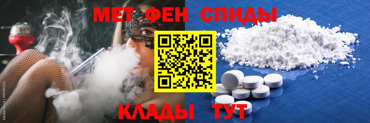 Первитин пудра  Вход с VPN  Красногорск  Первитин пудра 