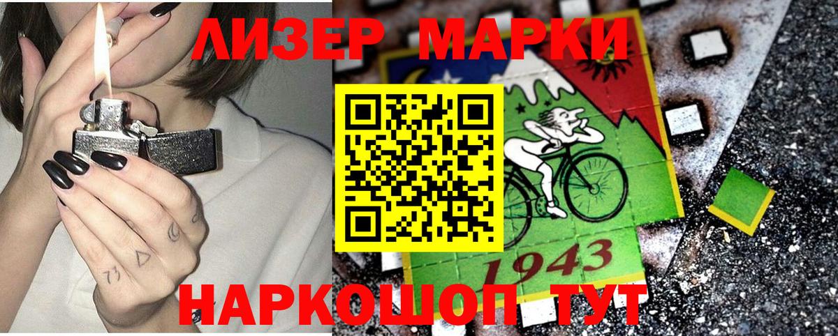 Марки NBOMe 1,8мг Красногорск