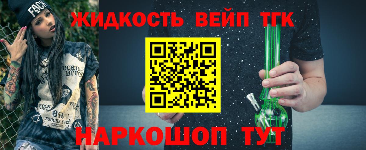 Красногорск  Дистиллят ТГК жижа  ТГК концентрат  Вход с VPN 
